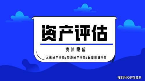 技術轉讓中的知識產權評估 核心概念、理論依據與現實意義