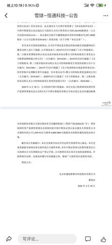 恒華科技股權(quán)轉(zhuǎn)讓獲批，技術(shù)創(chuàng)新驅(qū)動(dòng)下的市場(chǎng)新格局
