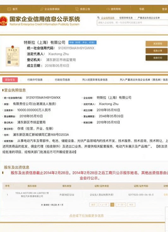 研究周報(bào) 中美貿(mào)易戰(zhàn)停打，特斯拉國(guó)產(chǎn)化提速下的技術(shù)轉(zhuǎn)讓策略分析